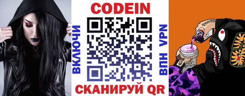 купить наркоту Велиж kraken как зайти Codein напиток Lean (лин)