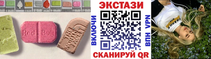 купить наркотик  Велиж  ЭКСТАЗИ XTC 