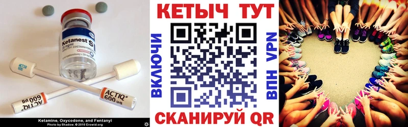 КЕТАМИН ketamine  Велиж 