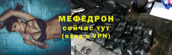 мяу мяу кристалл Арсеньев