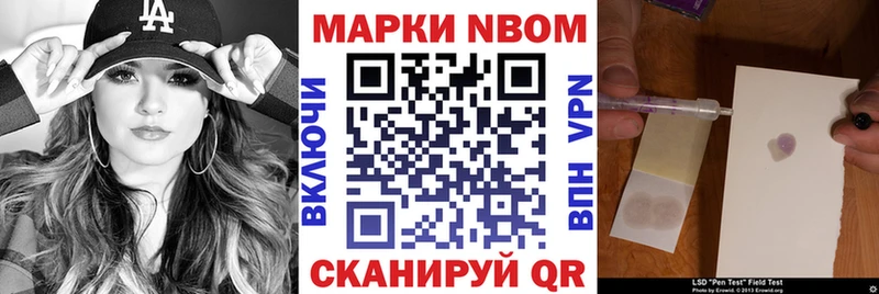 Марки NBOMe 1500мкг  Велиж 